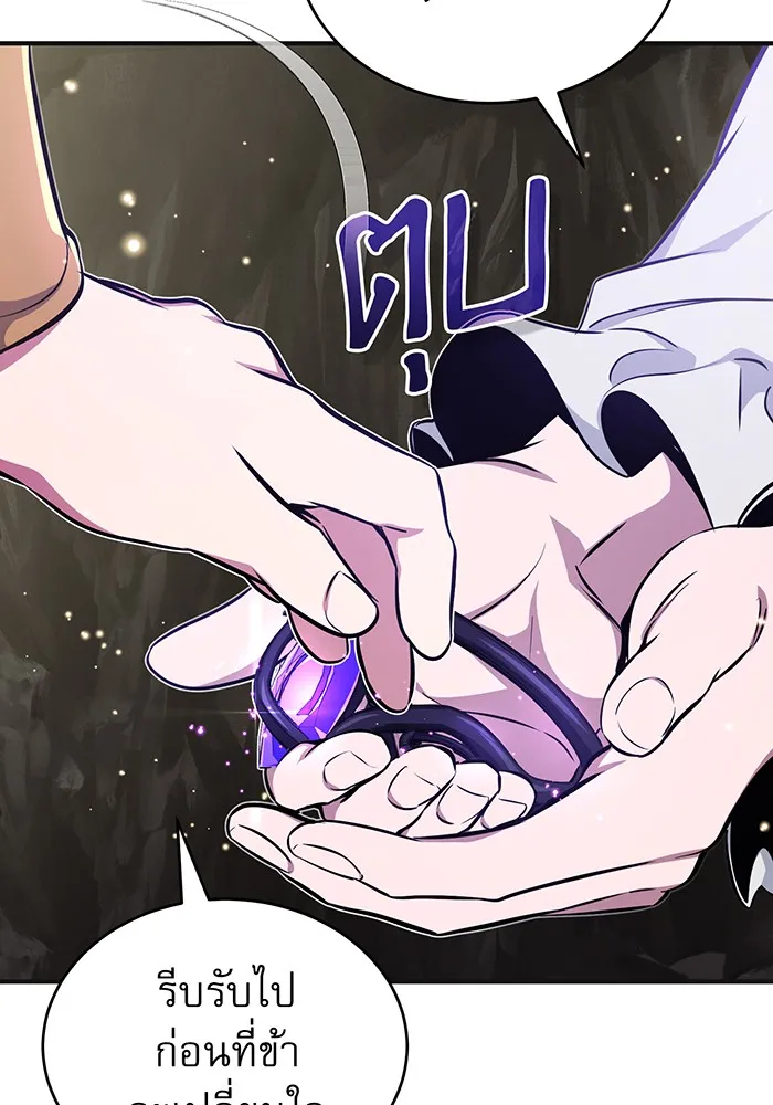 จอมเวทเกิดใหม่ในรอบ 66666 ปี ตอนที่ 35 รูปที่ 67