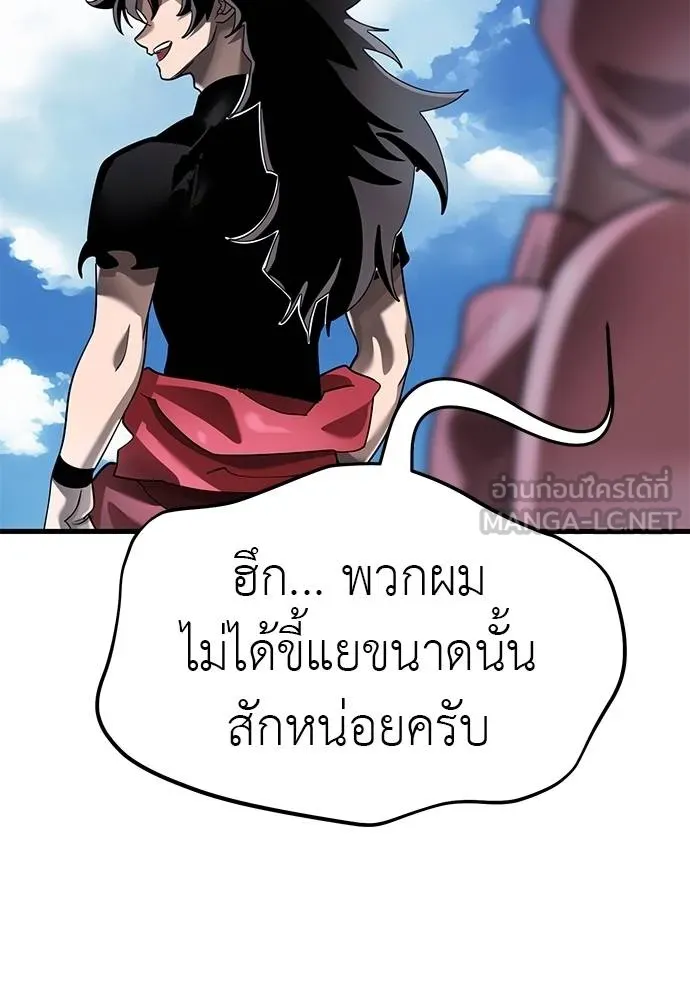 ยมราชลงทัณฑ์ ตอนที่ 78 รูปที่ 84