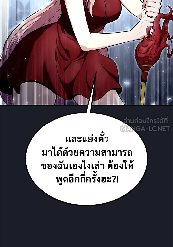 อูเร็ค มาซิโน่ ตอนที่ 9 ผู้ว่างเปล่า รูปที่ 99