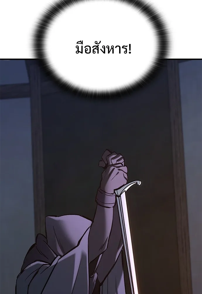 อัศวินวันเดียว ตอนที่ 5 รูปที่ 173