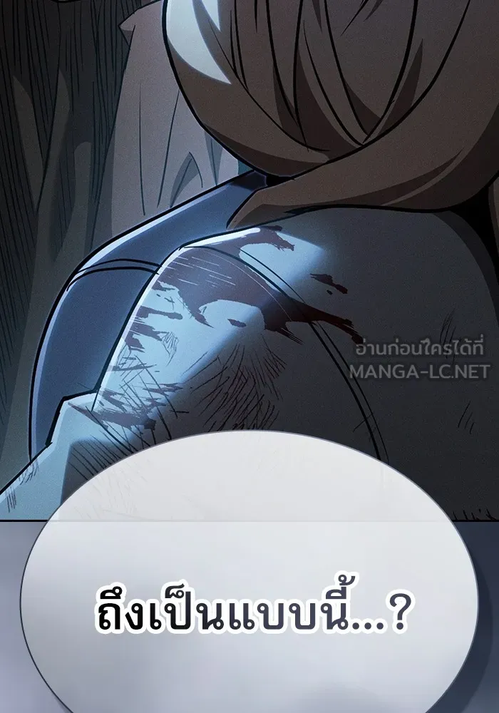 นักดาบอัจฉริยะจากอะคาเดมี ตอนที่ 42 รูปที่ 120