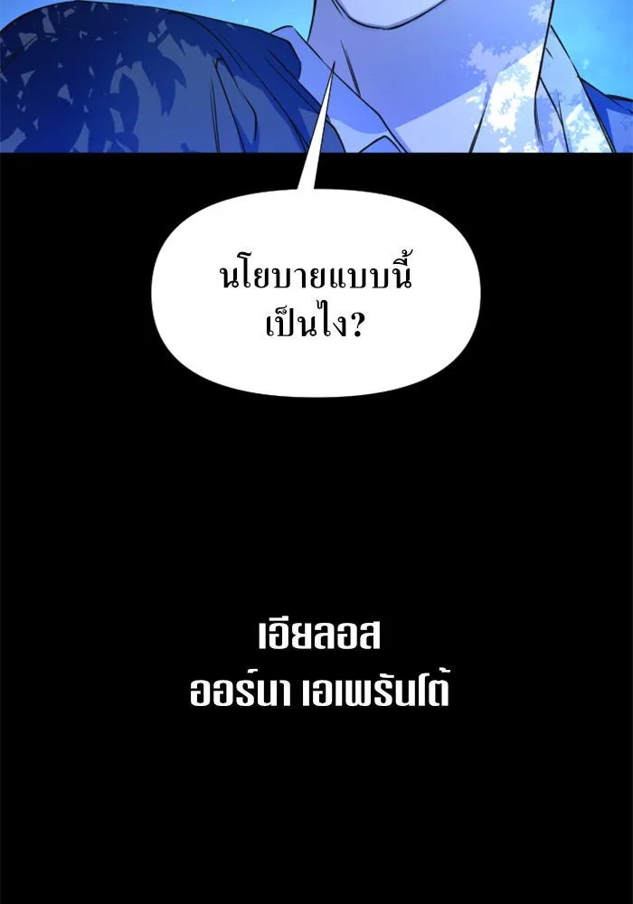 ชิงชีวิตพลิกลิขิตชะตา ตอนที่ 16 ศัตรูตัวจริง รูปที่ 122