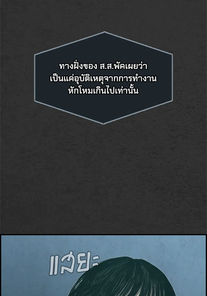 ตกศพสยอง ตอนที่ 30 รูปที่ 142