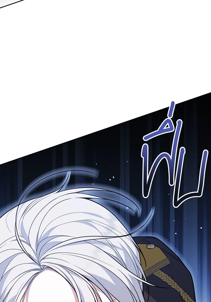 หนูน้อยทรราช ตอนที่ 31 รูปที่ 83