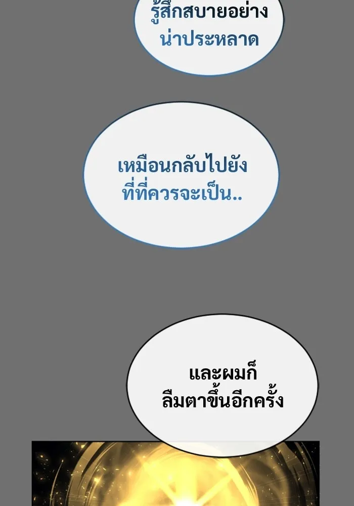 อูเร็ค มาซิโน่ ตอนที่ 29 การทดสอบบทใหม่ 1 รูปที่ 109