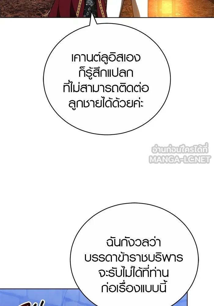 เหตุผลที่ฉันนอกใจ ตอนที่ 75 รูปที่ 99