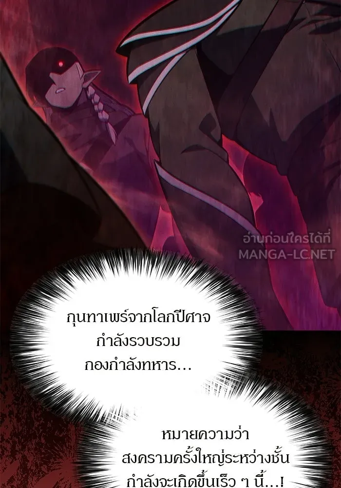ผู้เล่นหน้าใหม่เลเวลแมกซ์ ตอนที่ 252 โบสถ์คนตายหลับใหล (3) รูปที่ 12