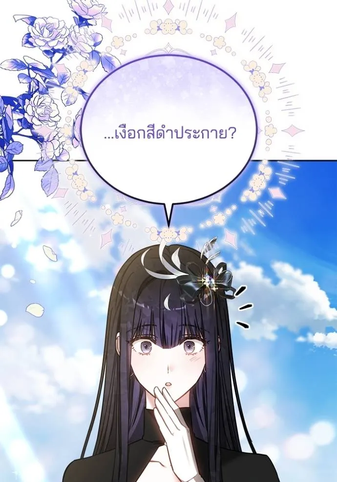 เจ้าสาวอัคนีดำ ตอนที่ 65 รูปที่ 56