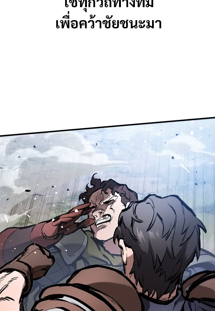 อัศวินวันเดียว ตอนที่ 62 รูปที่ 29