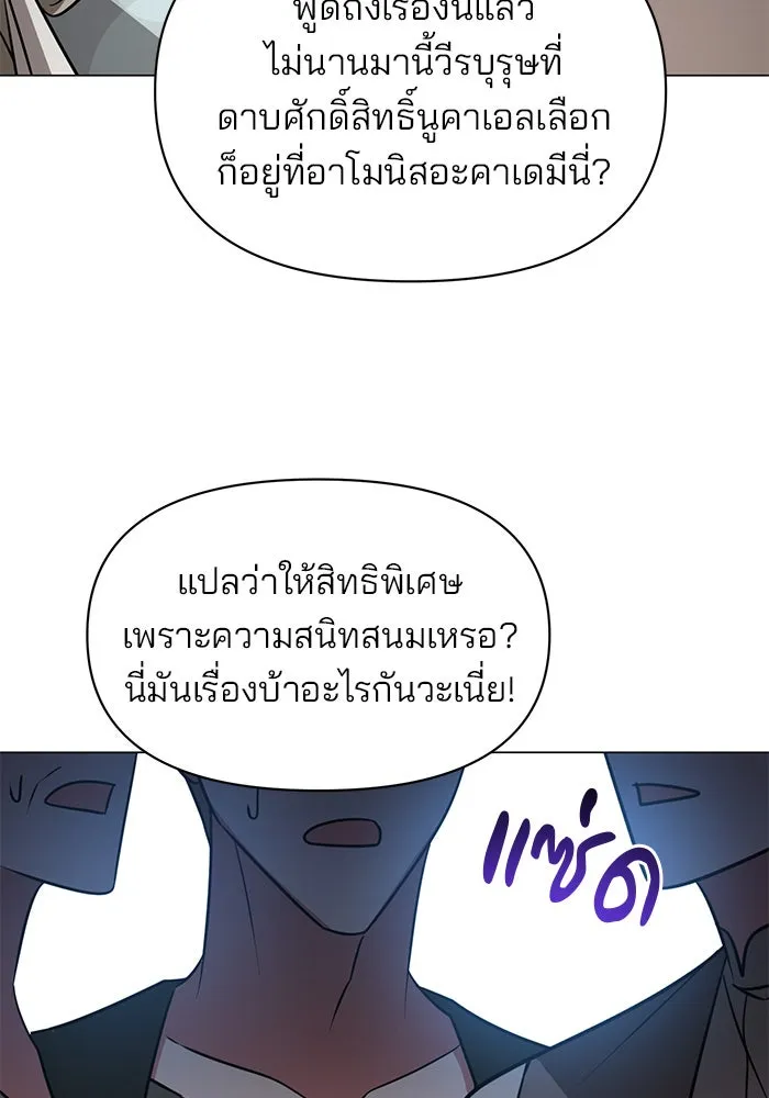 อะคาเดมีนี้เห็นทีจะเจ๊ง ตอนที่ 73 รูปที่ 113