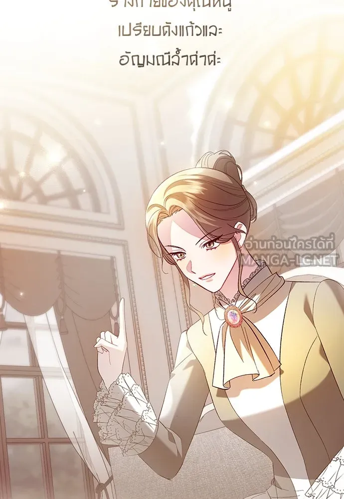 บุปผาลบคมดาบ ตอนที่ 35 รูปที่ 9