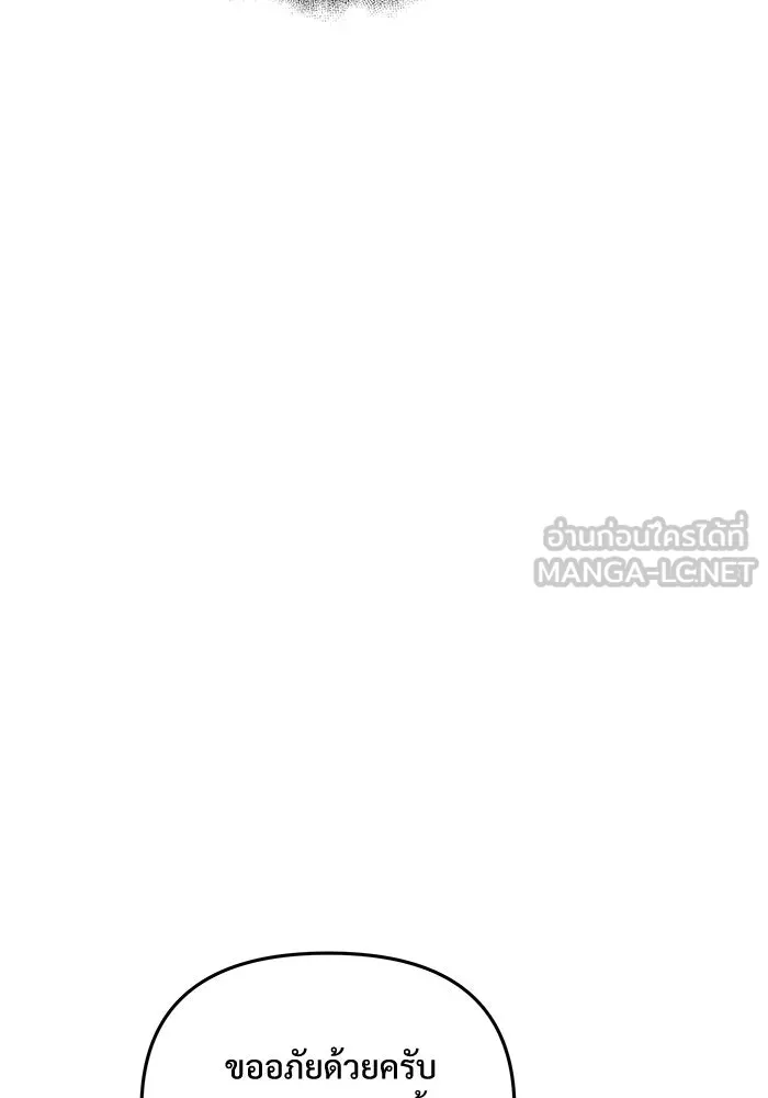 อัศวินดำล่าท้าเวลา ตอนที่ 49 รูปที่ 42