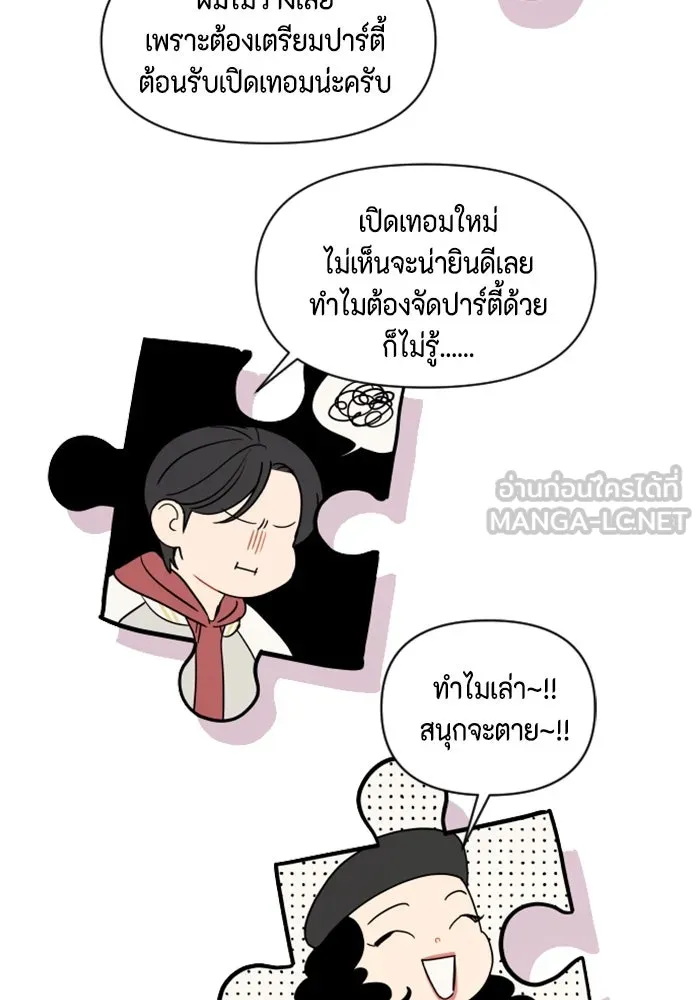 จริง ๆ แล้ว โอบารัมน่ะ… ตอนที่ 4 รูปที่ 36