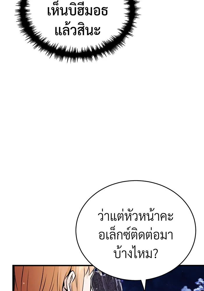 จอมเวทเกิดใหม่ในรอบ 66666 ปี ตอนที่ 68 รูปที่ 70