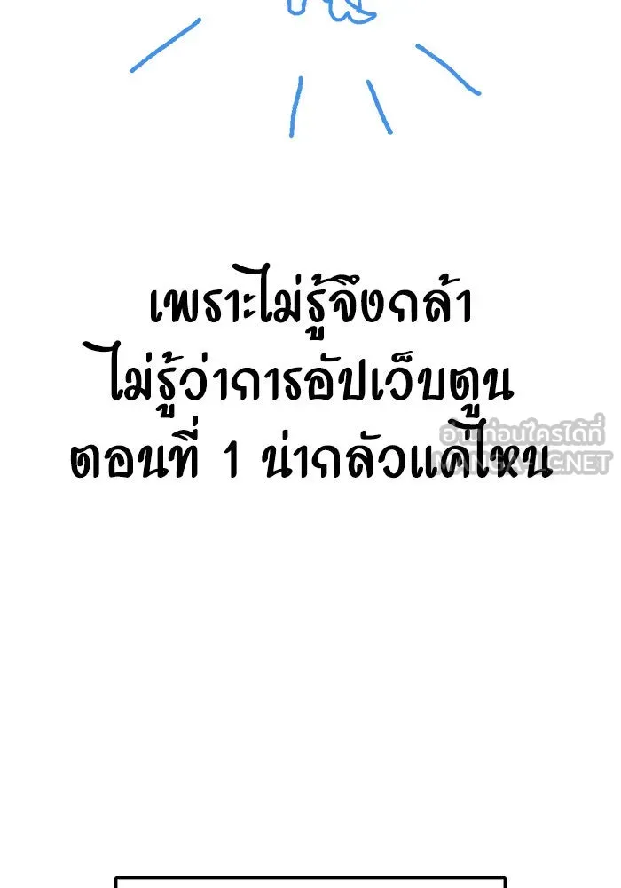 ช่วยเปลี่ยนฉันที ตอนที่ รีวิวของนักเขียน-ลีจีโฮ รูปที่ 69