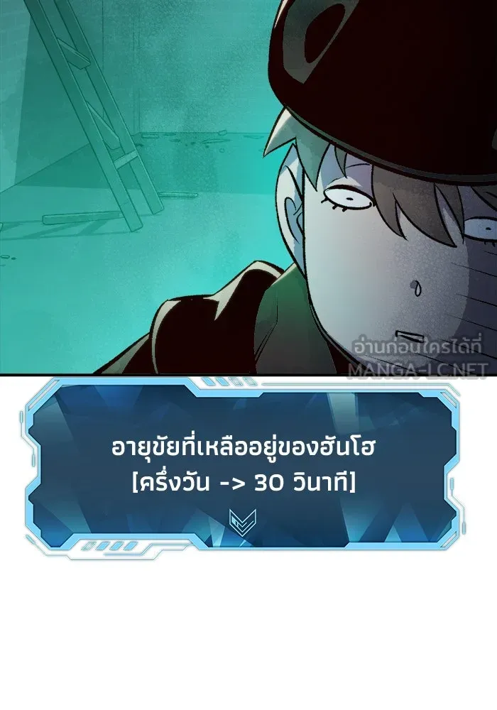 The Lone Necromancer ตอนที่ 27 รูปที่ 99
