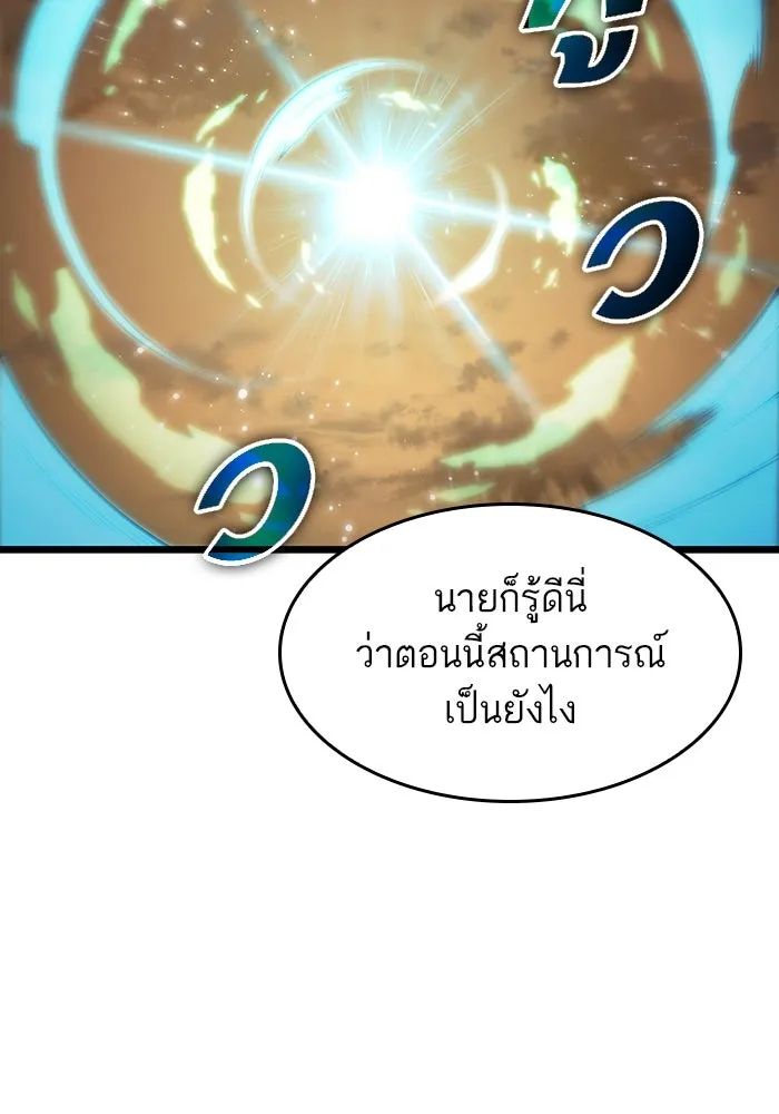หลังวันสิ้นโลก ตอนที่ 57 รูปที่ 14