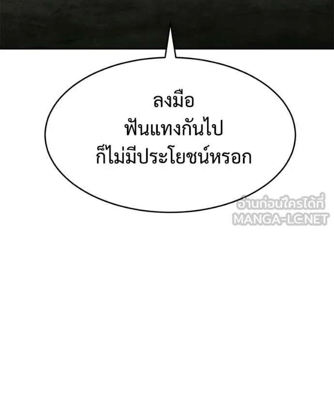 Baek XX ตอนที่ 166 รูปที่ 171