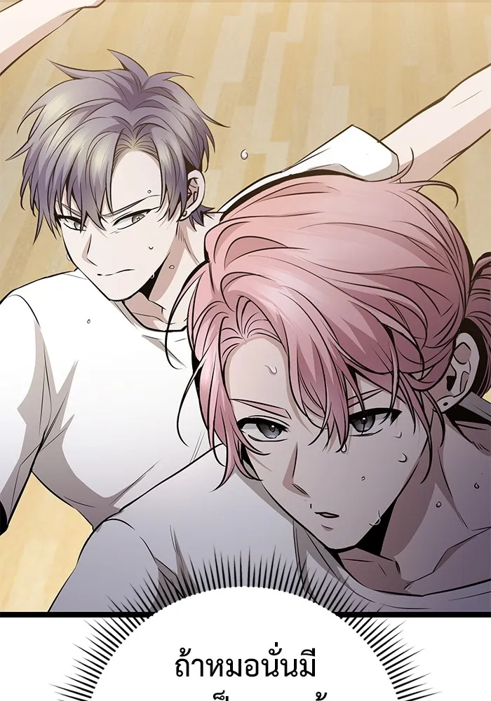 ราชินีนักบู๊ ตอนที่ 22 รูปที่ 191