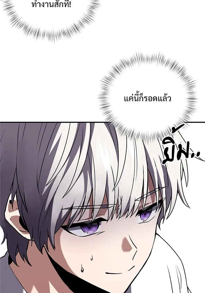 อัศวินดำล่าท้าเวลา ตอนที่ 4 รูปที่ 119