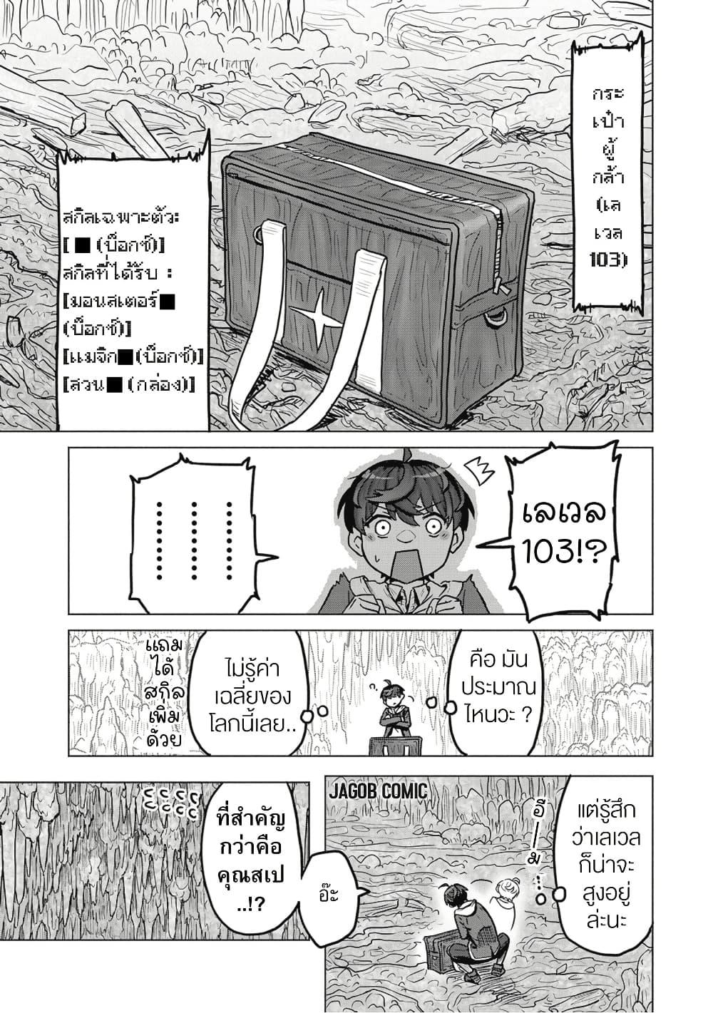 Manga-lc-com อ่านมังงะ อ่านการ์ตูน ออนไลน์ ฟรี Kaban no Yuusha no Isekai Nonbiri Tabi ~Jitsuwa “Kaban” wa nani demo Kyuushuu Dekirushi, Nihon kara nandemo Toriyose ga Dekiru Cheat bukideshita~ ตอนที่ 1 2 3 4 5 6 7 8 9 10 11 12 13 14 ฟรี ไม่มีโฆษณา Manga-lc - อ่าน มังงะ อ่าน การ์ตูน ออนไลน์ อ่านมังงะ ฟรี