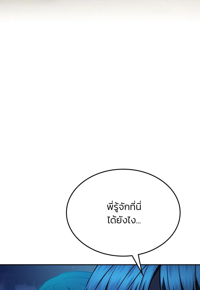 รักแล้วห้ามเลิก ตอนที่ 38 รูปที่ 128