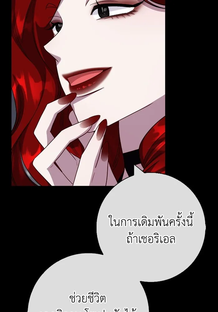 ฉันกลายเป็นแม่พระเอกนิยายจอมเสเพล ตอนที่ 72 รูปที่ 28