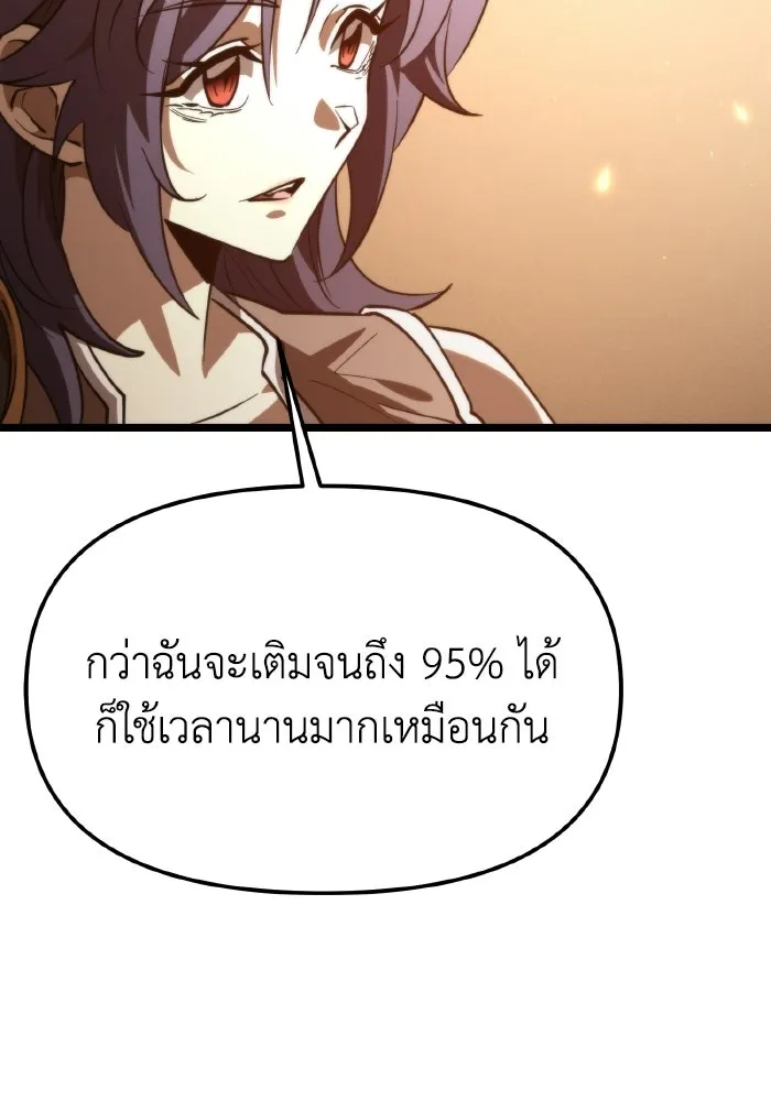 การแข่งขันของผู้เกิดใหม่ ตอนที่ 111 รูปที่ 95