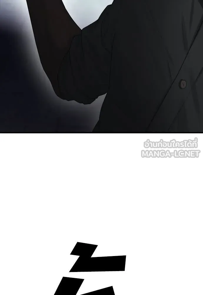 ผู้กล้าฝ่า ตอนที่ 10 รูปที่ 66