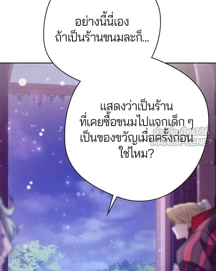 ถ้าเป็นนางร้าย ตอนที่ 30 รูปที่ 41