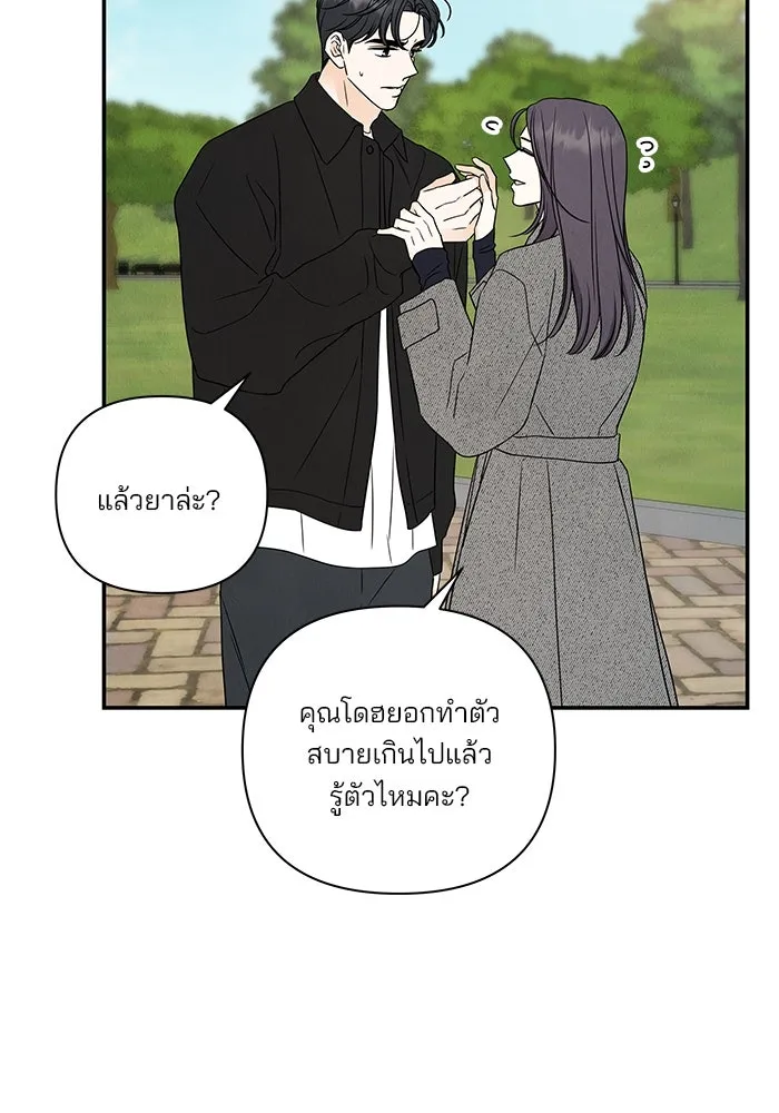 ปุลโซราได้เวลาดัง ตอนที่ 49 รูปที่ 17