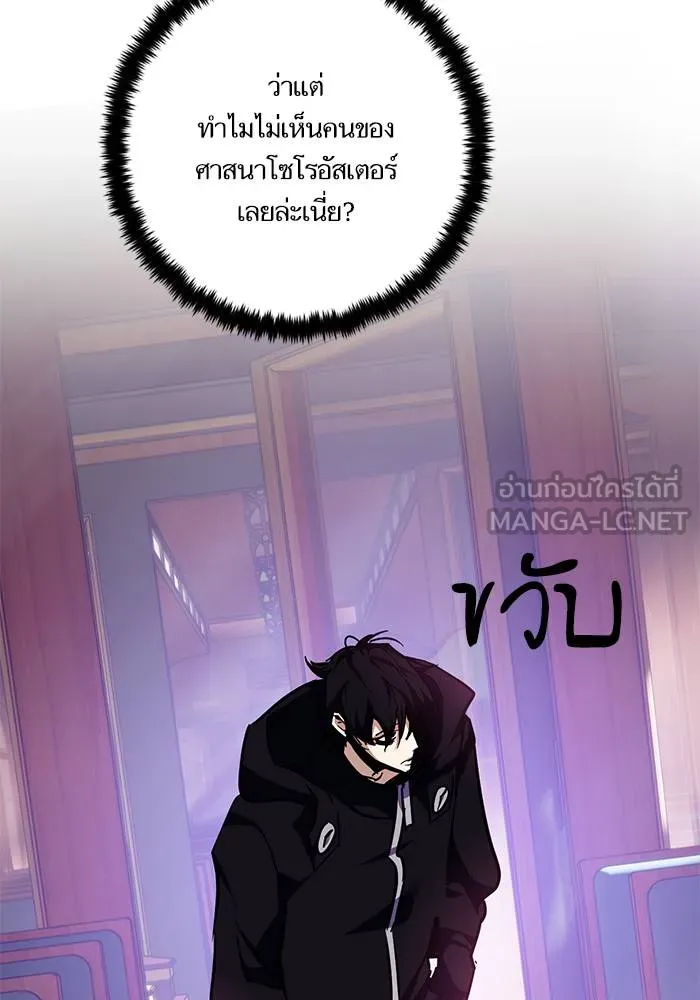 Return to Player ตอนที่ 143 รูปที่ 113