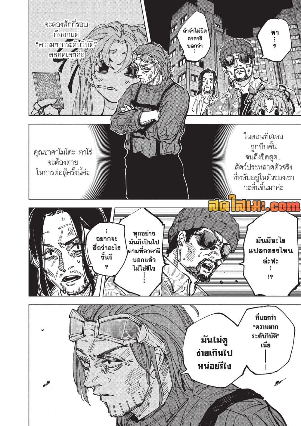 Manga-lc-com อ่านมังงะ อ่านการ์ตูน ออนไลน์ ฟรี Sakamoto Days ตอนที่ 1 2 3 4 5 6 7 8 9 10 11 12 13 14 ฟรี ไม่มีโฆษณา Manga-lc - อ่าน มังงะ อ่าน การ์ตูน ออนไลน์ อ่านมังงะ ฟรี