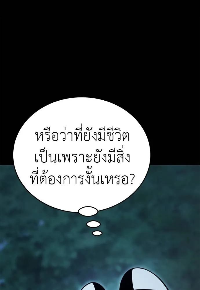 ยมราชลงทัณฑ์ ตอนที่ 71 รูปที่ 11