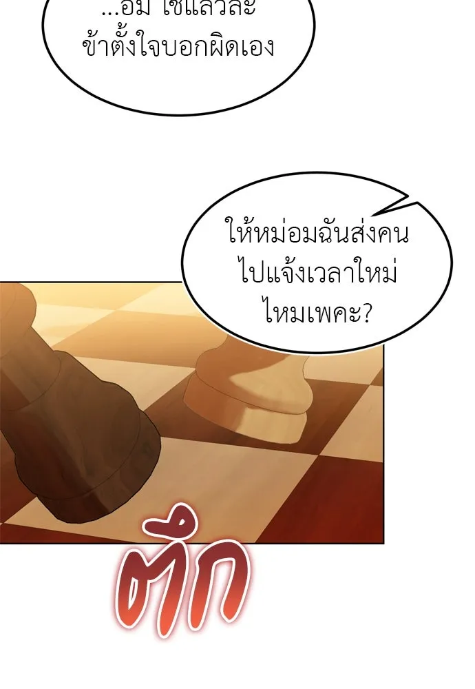 บุปผาลบคมดาบ ตอนที่ 11 รูปที่ 62