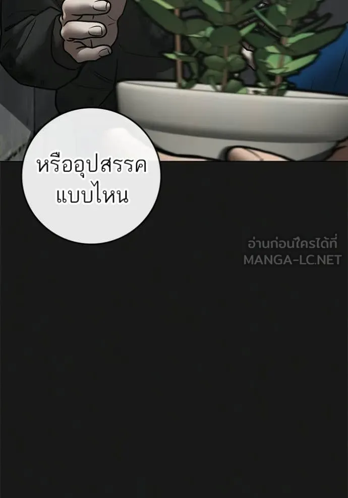 reality ตอนที่ 188 รูปที่ 91