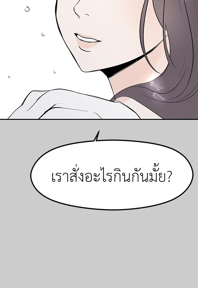 ถ่านไฟเราไม่เก่าเลย ตอนที่ 11 รูปที่ 101