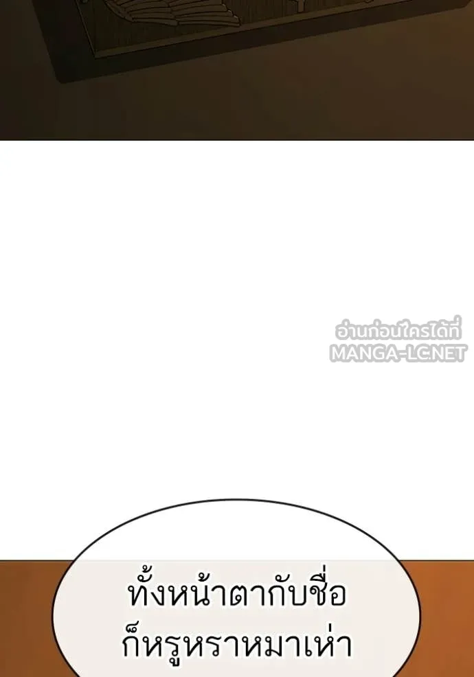 reality ตอนที่ 172 รูปที่ 163