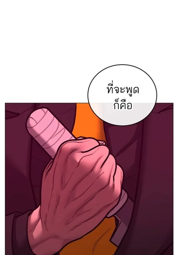 reality quest ตอนที่ 141 รูปที่ 26