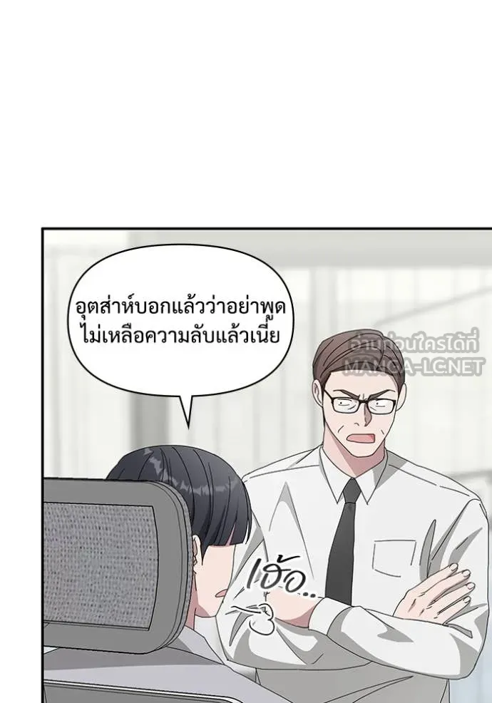 ฉันเนี่ยนะ ตอนที่ 46 รูปที่ 10