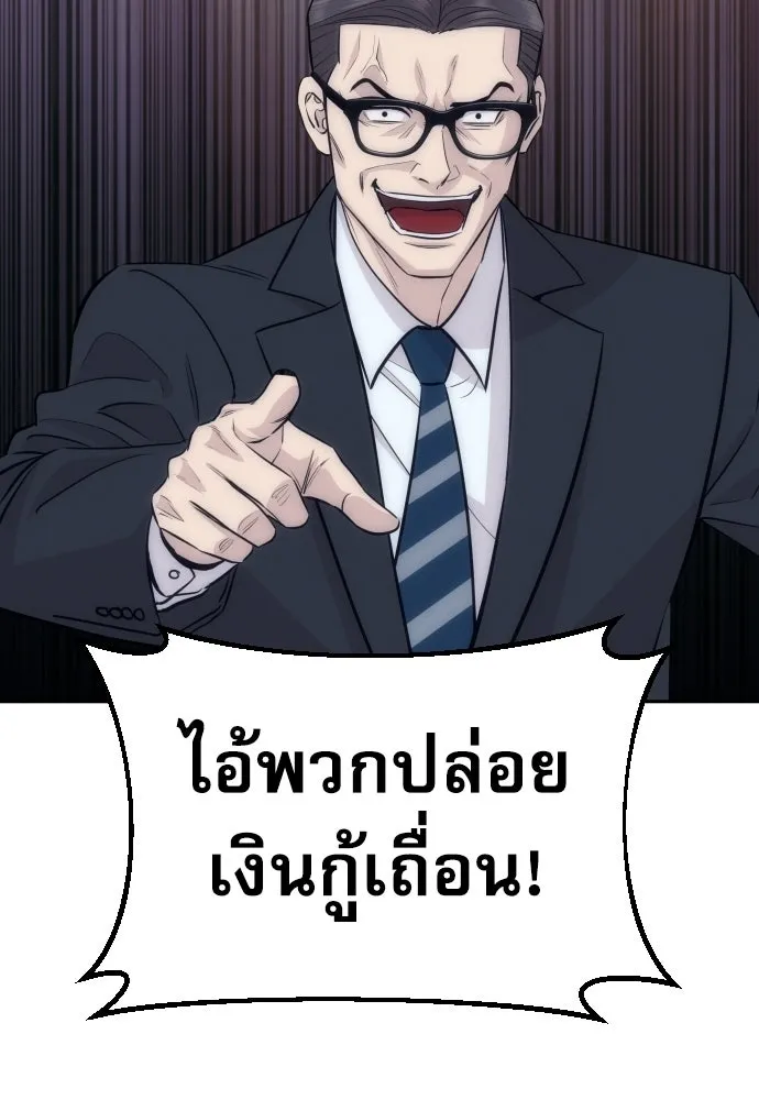 หลานอัจฉริยะของราชาเงินกู้ ตอนที่ 94 รูปที่ 46