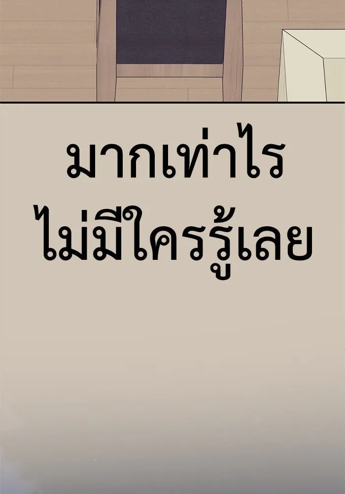 ช่วยเปลี่ยนฉันที ตอนที่ 165. คโยแทฮี 5 รูปที่ 64