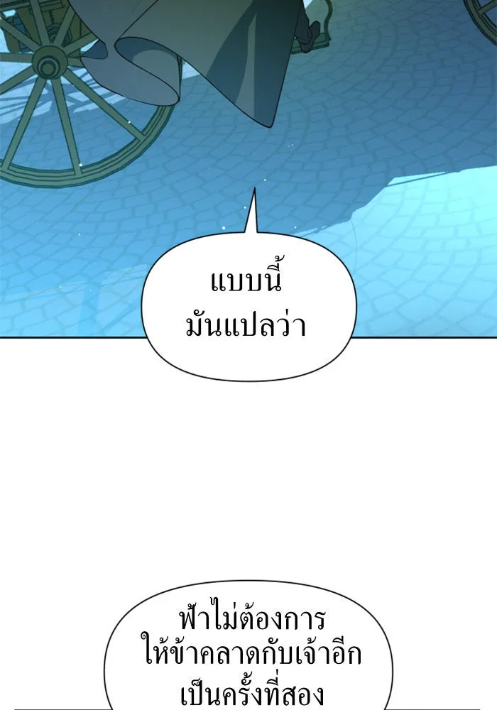 ชิงชีวิตพลิกลิขิตชะตา ตอนที่ 37. ฟ้าใกล้สาง รูปที่ 8