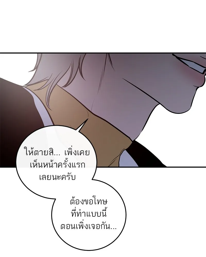 ตำนานเทพธิดาตกสวรรค์ ตอนที่ 16 รูปที่ 91