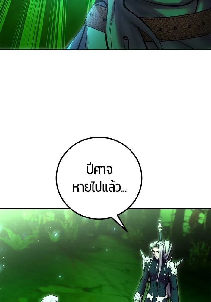 แกร่งเกินผู้กล้า แต่ซ่าไม่ได้ ตอนที่ 114 รูปที่ 116