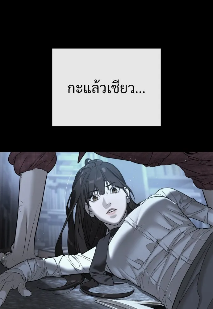 นักฆ่าย้อนวัย ตอนที่ 20 รูปที่ 136