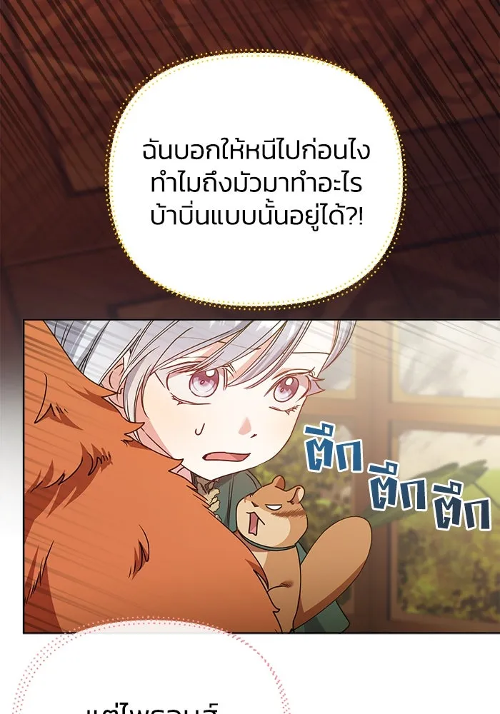 ชีวิตใหม่ในตระกูลมือสังหาร ตอนที่ 19 รูปที่ 65