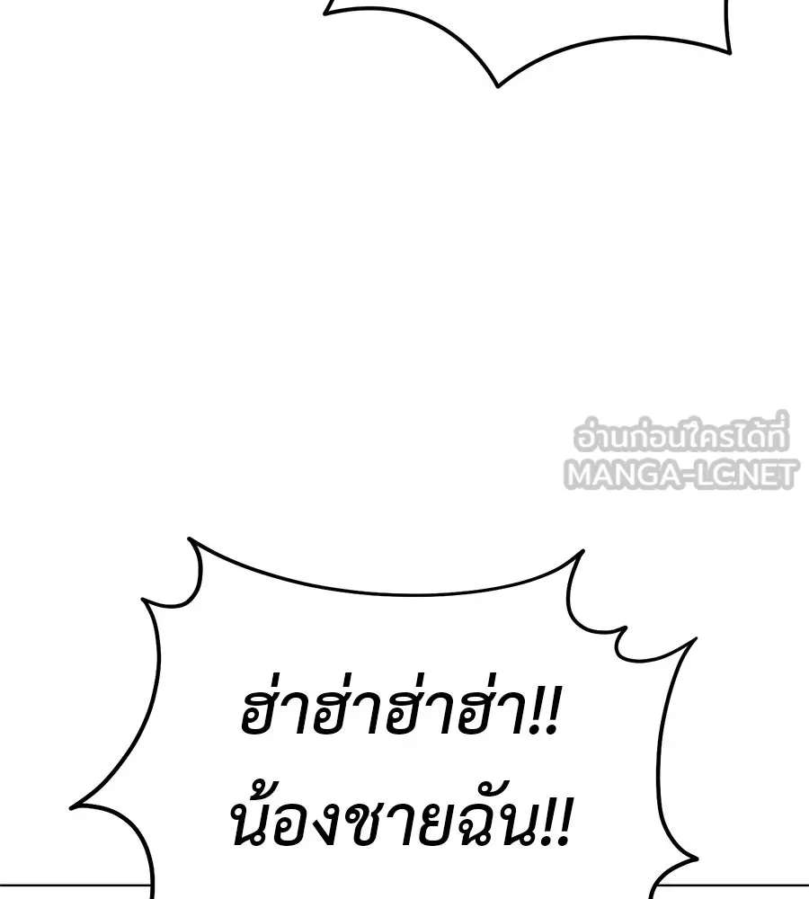 มัจจุราชชุดแดง ตอนที่ 54 รูปที่ 72
