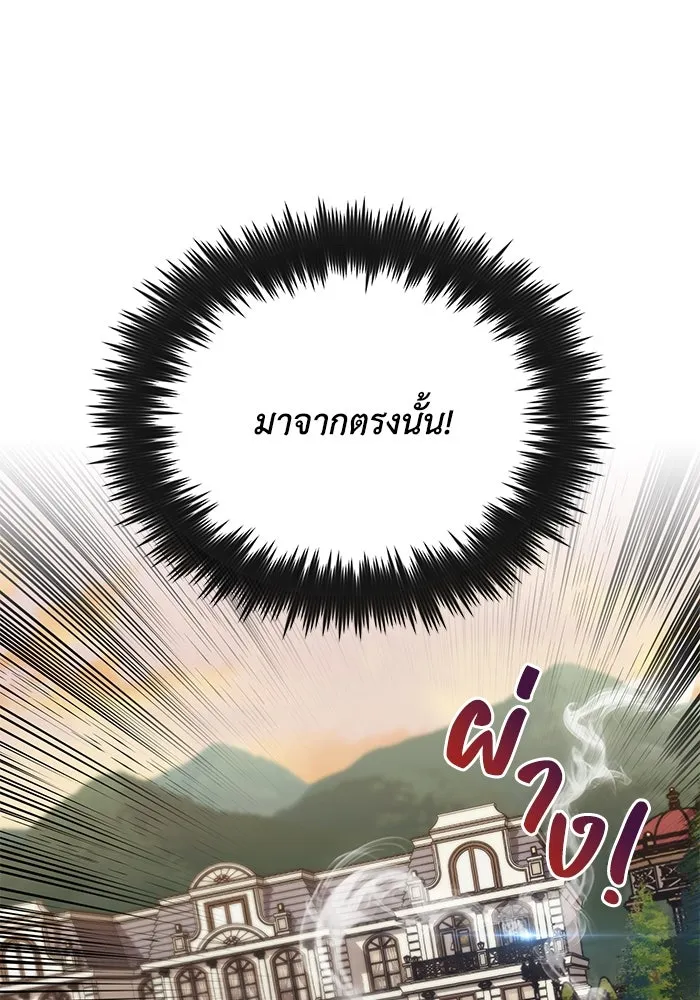 ชีวิตพลิกผันของลอร์ดผู้เกียจคร้าน ตอนที่ 117 สิ่งที่เปลี่ยนไป รูปที่ 56
