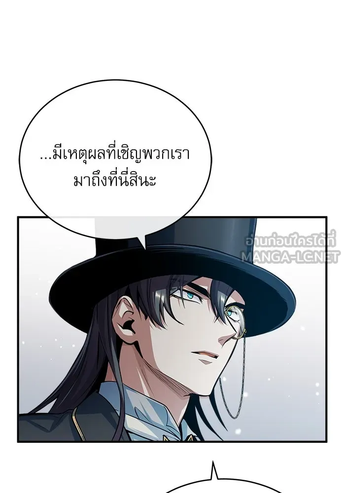 ศาสตราจารย์จำเป็นแห่งอะคาเดมี ตอนที่ 34 รูปที่ 114